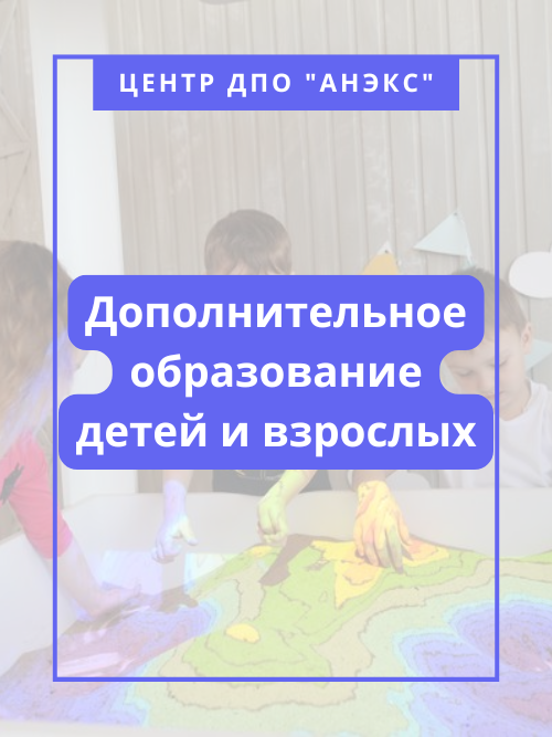 Страница конкурсов по ссылке aneks.center/services/konkursy